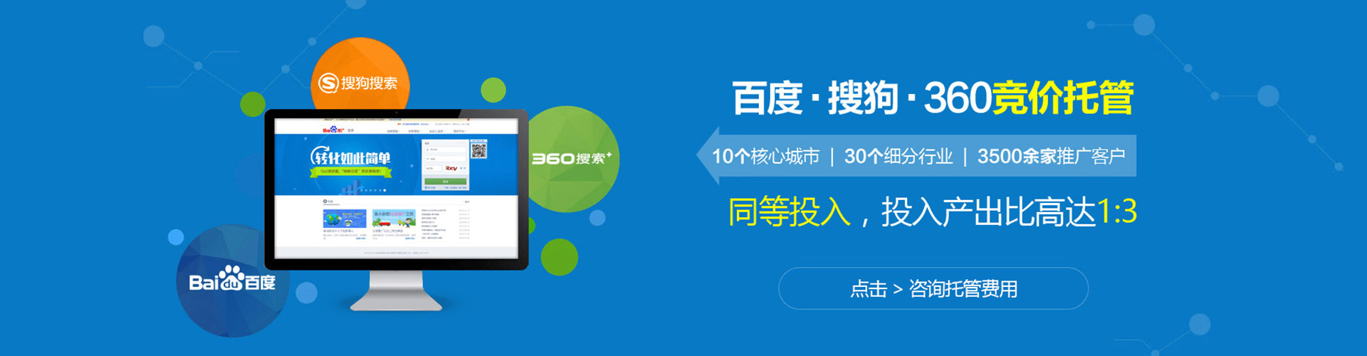 亚东sem代运营